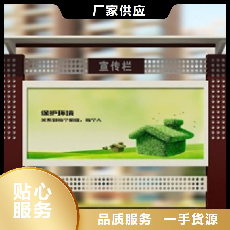 【宣传栏标牌批发货源】用品质赢得客户信赖