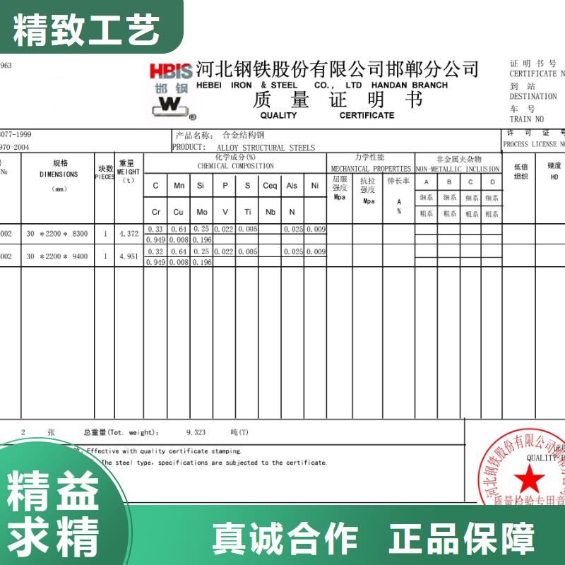 钢板27simn钢板质量牢靠一件也发货