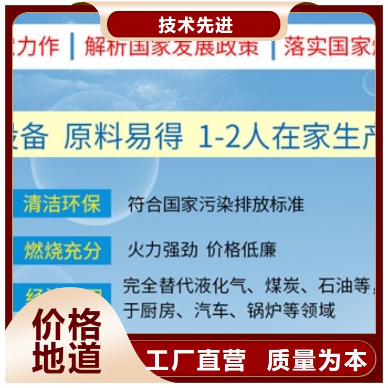 燃料植物油燃料培训厂家直接面向客户精心推荐