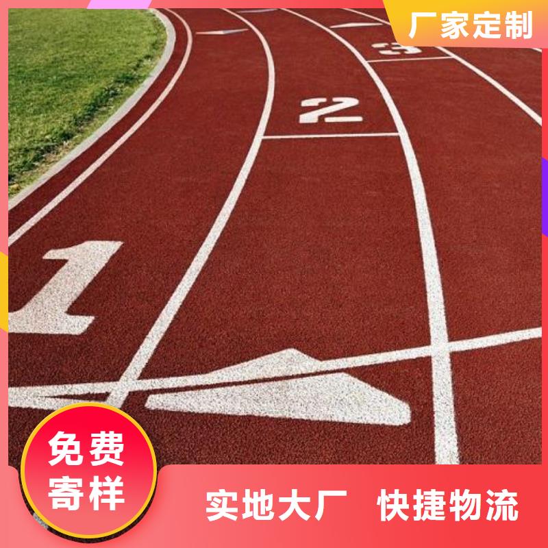 足球场塑胶跑道质优价廉款式新颖优选厂商