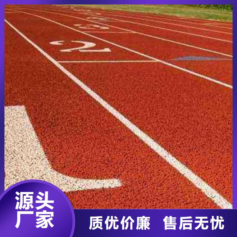 塑胶弹性跑道供应现货价格选择大厂家省事省心