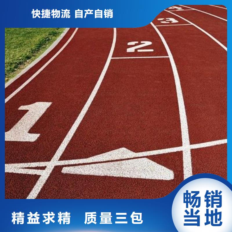 学校塑胶篮球场质量优发货及时质量安全可靠