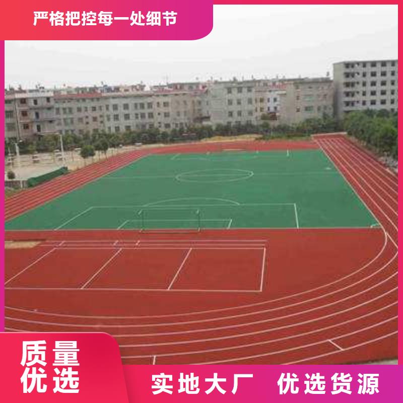 学校塑胶篮球场厂家直销为您服务本地制造商