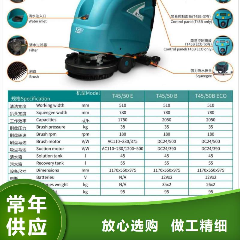 洗地机仓库电动洗地机应用范围广泛附近公司