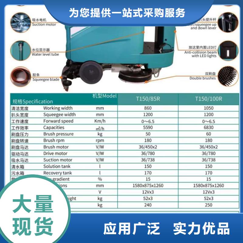 【洗地机】_工厂驾驶式洗地机优质原料好货直销