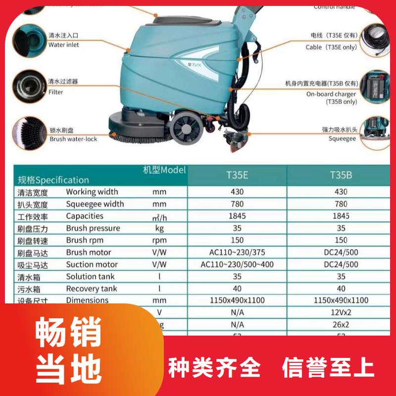 洗地机工厂驾驶式洗地机加工定制附近经销商