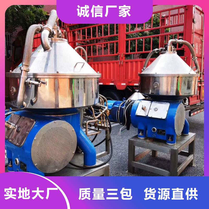 蝶式分离机MVR蒸发器常年出售全新升级品质保障