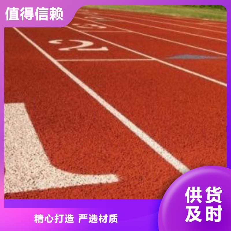 塑胶跑道【硅pu篮球场施工】N年生产经验当地制造商