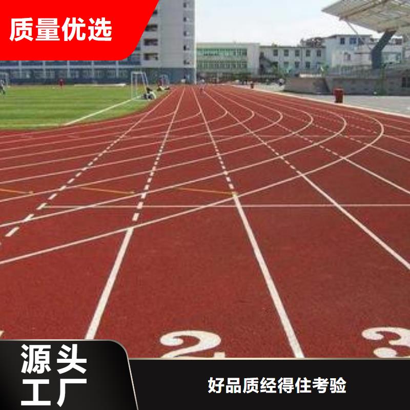 塑胶跑道,复合型塑胶跑道一站式采购商支持批发零售