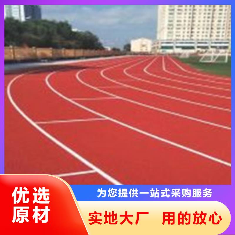 【塑胶跑道】硬地丙烯酸球场选择我们选择放心加工定制