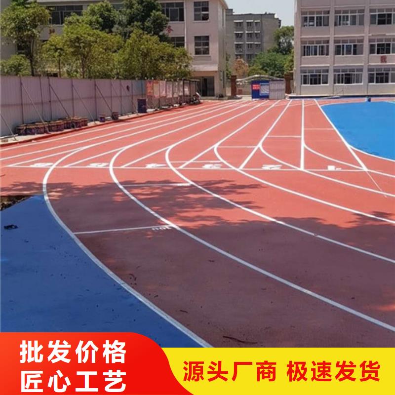 【塑胶跑道】混合型塑胶跑道不只是质量好用心制作