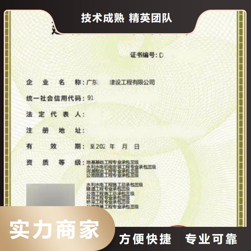 建筑资质特种作业操作证专业品质知名公司