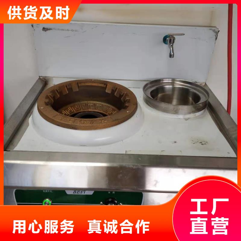 【电喷植物油燃料灶具】无醇燃料为您精心挑选附近厂家