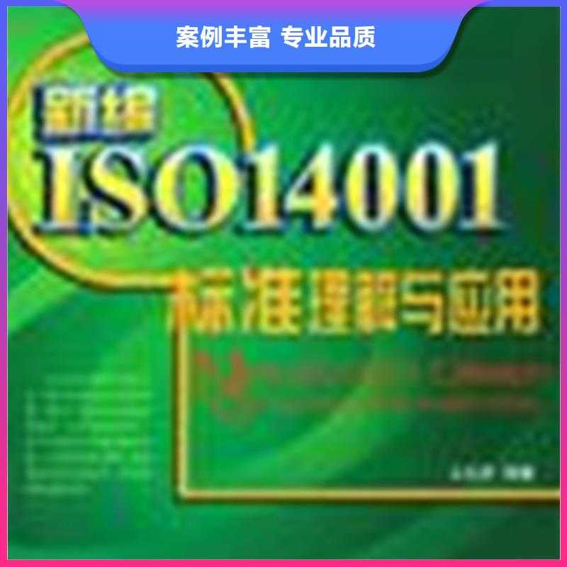 ISO认证AS9100认证品质优同城生产厂家