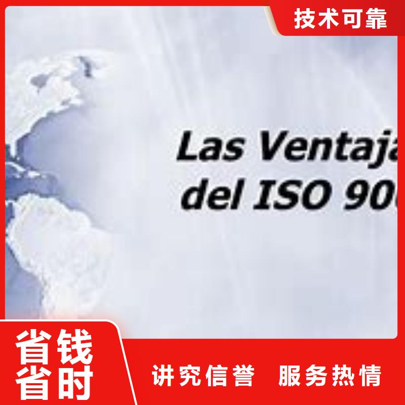 ISO9000认证ISO9001\ISO9000\ISO14001认证高品质当地生产商