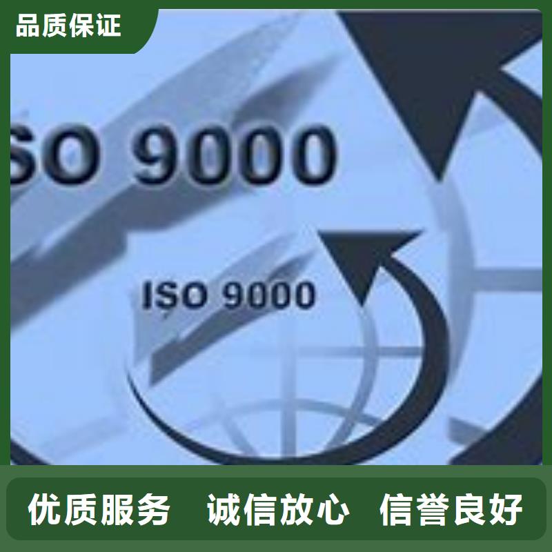 ISO9000认证-ISO10012认证讲究信誉当地生产商