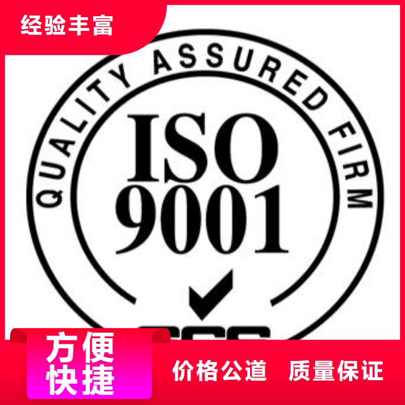 ISO9001认证,ISO13485认证信誉良好优质服务