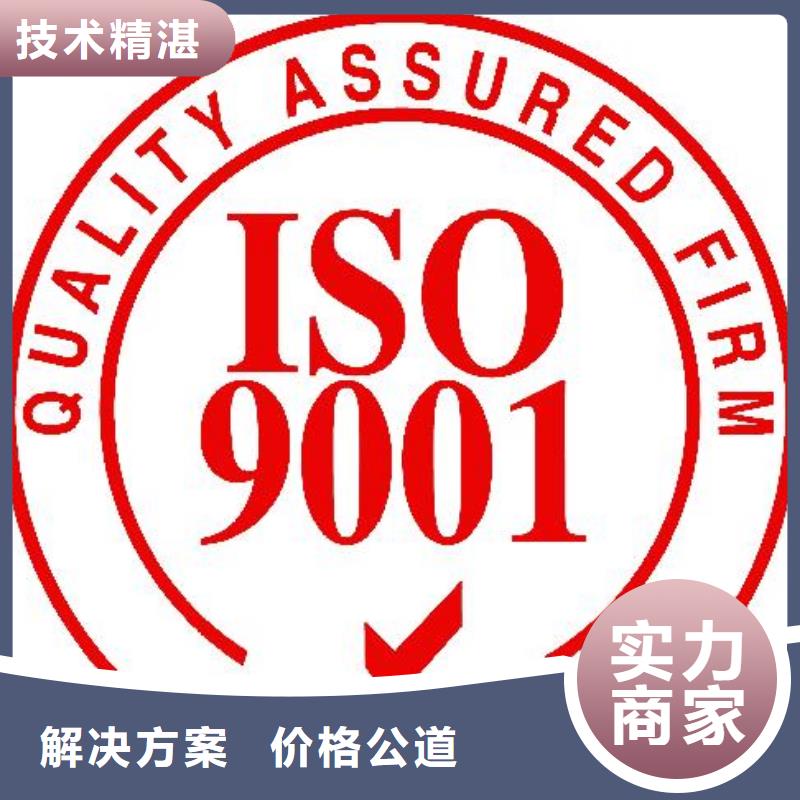 ISO9001认证AS9100认证一站搞定实力公司