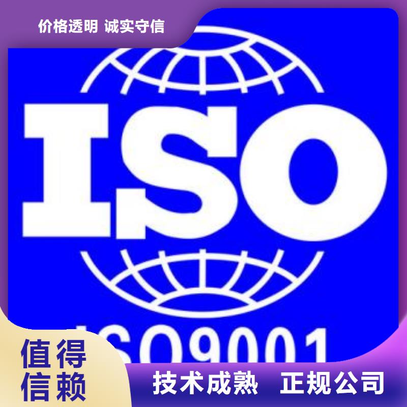 【ISO9001认证_知识产权认证/GB29490公司】当地生产厂家