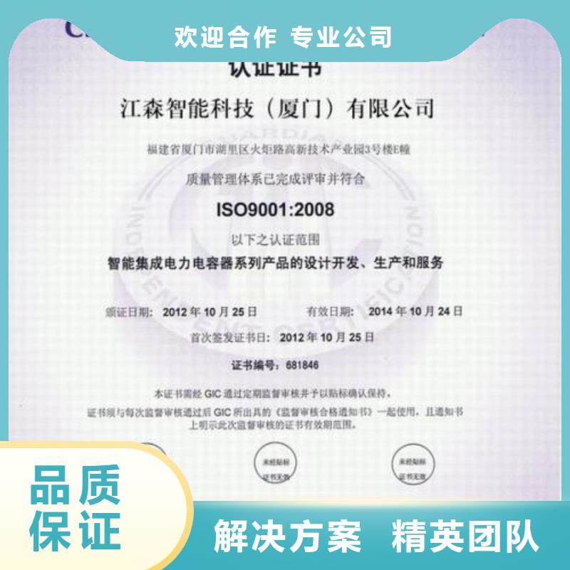 ISO9001认证知识产权认证/GB29490技术精湛注重质量