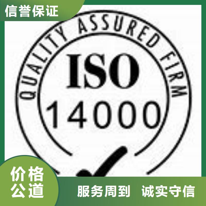 ISO14000认证ISO13485认证口碑商家良好口碑