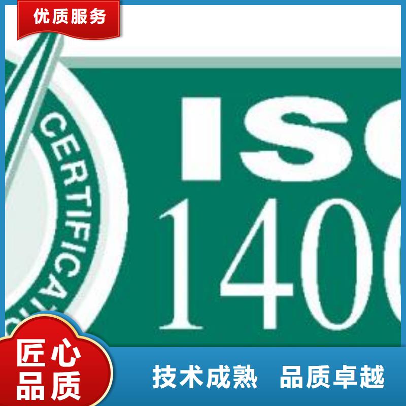 ISO14000认证GJB9001C认证专业公司当地供应商