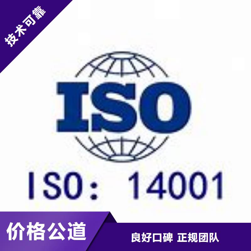 【ISO14001认证_ISO14000\ESD防静电认证技术精湛】当地制造商