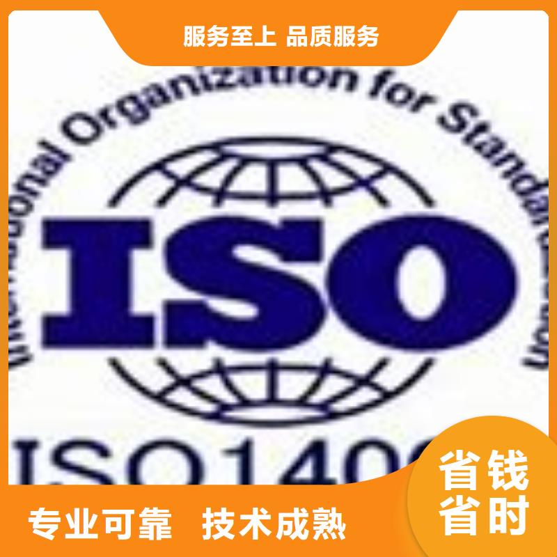 ISO14001认证-知识产权认证/GB29490质量保证附近品牌