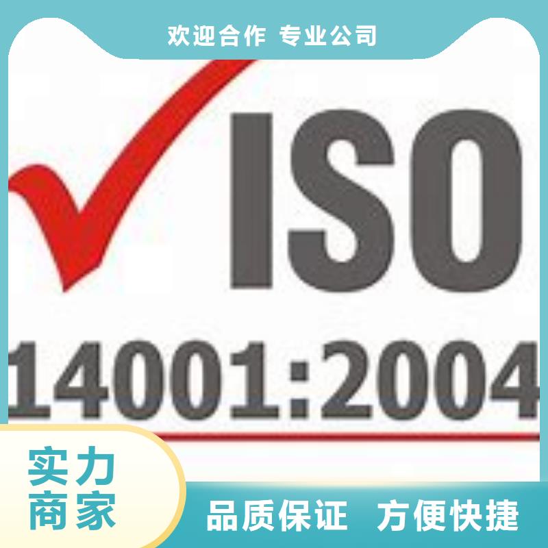 ISO14001认证【FSC认证】省钱省时实力商家