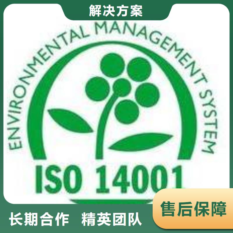 ISO14001认证【FSC认证】明码标价专业公司