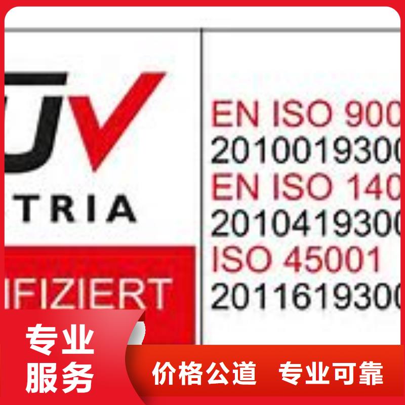 ISO45001认证AS9100认证效果满意为止同城服务商