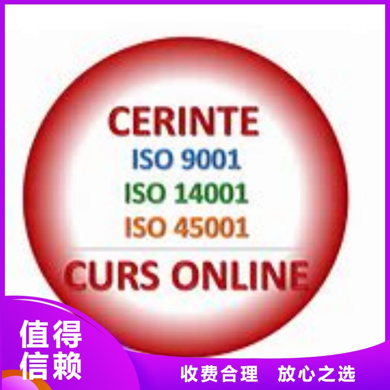 ISO45001认证GJB9001C认证快速响应同城供应商