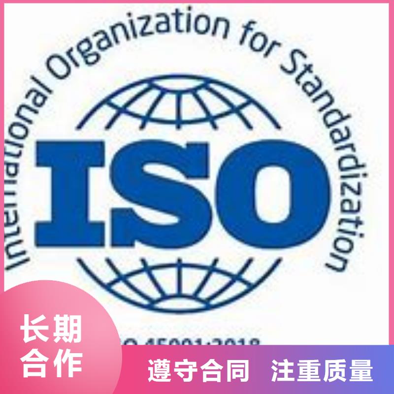 ISO45001认证ISO13485认证比同行便宜质优价廉