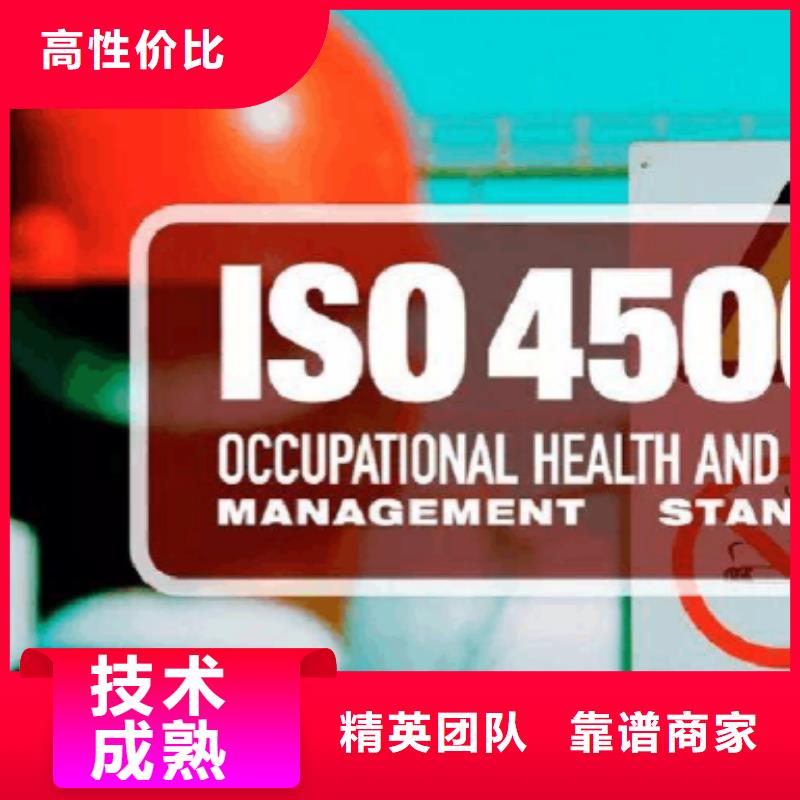 ISO45001认证,AS9100认证专业公司专业公司