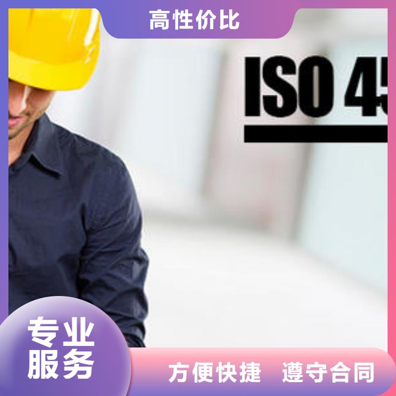 ISO45001认证FSC认证多年行业经验明码标价