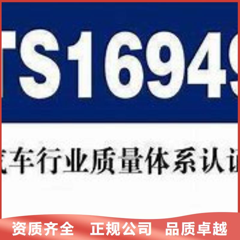 IATF16949认证ISO13485认证2024公司推荐多年行业经验