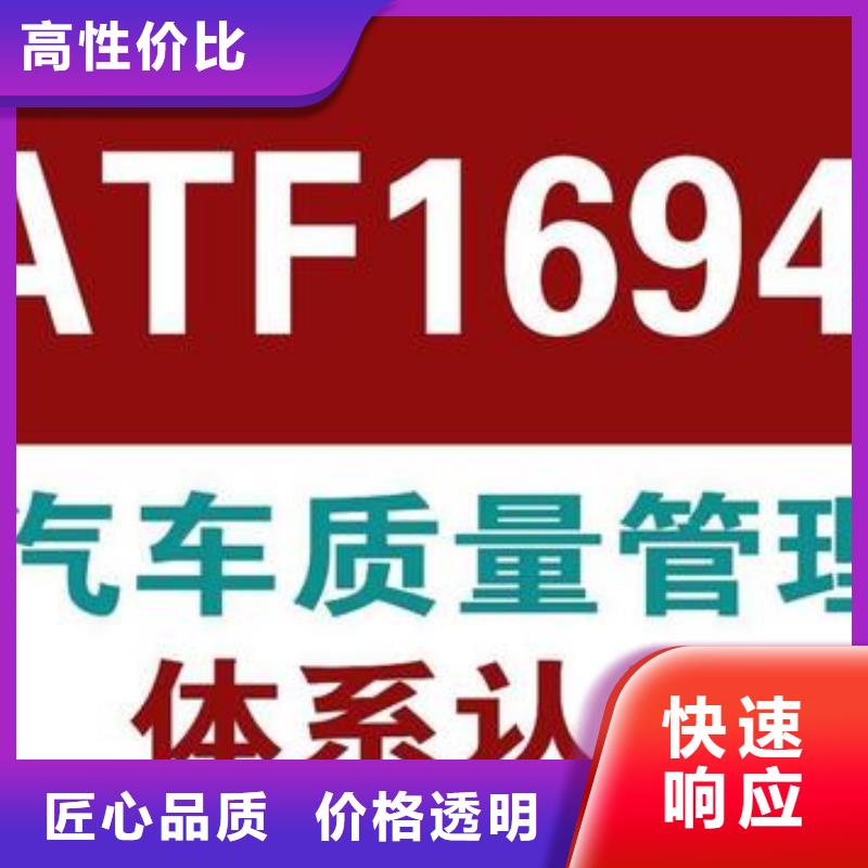 IATF16949认证_ISO14000\ESD防静电认证全市24小时服务本地经销商