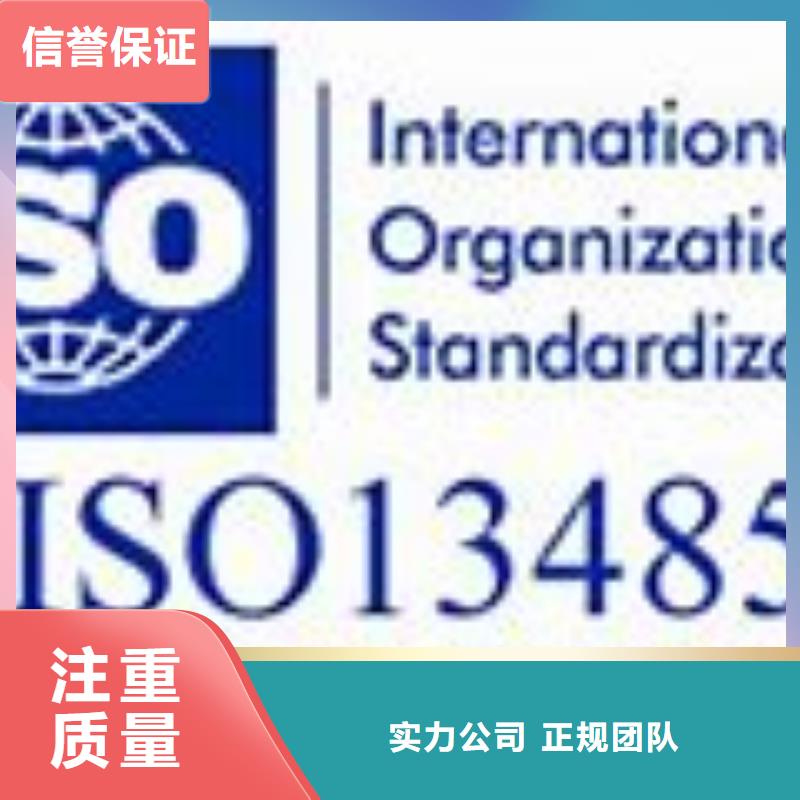 ISO13485认证-GJB9001C认证讲究信誉附近货源