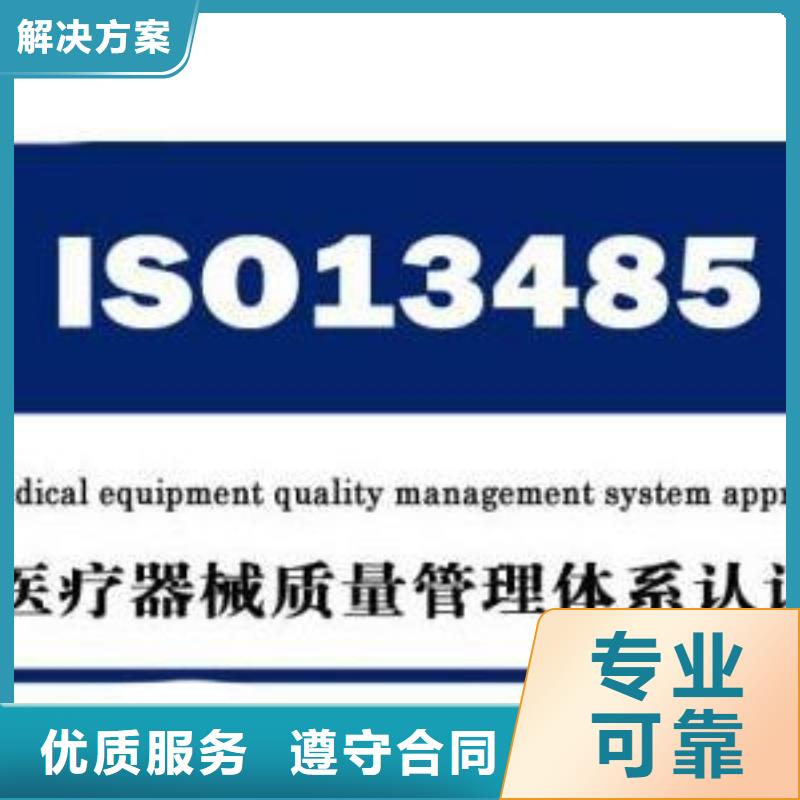 ISO13485认证AS9100认证正规公司诚信