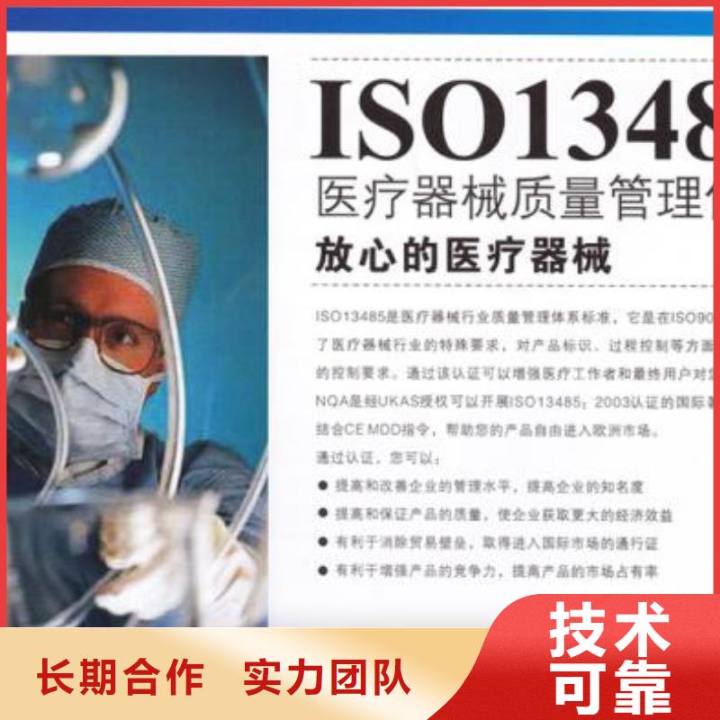 ISO13485认证先进的技术附近生产厂家