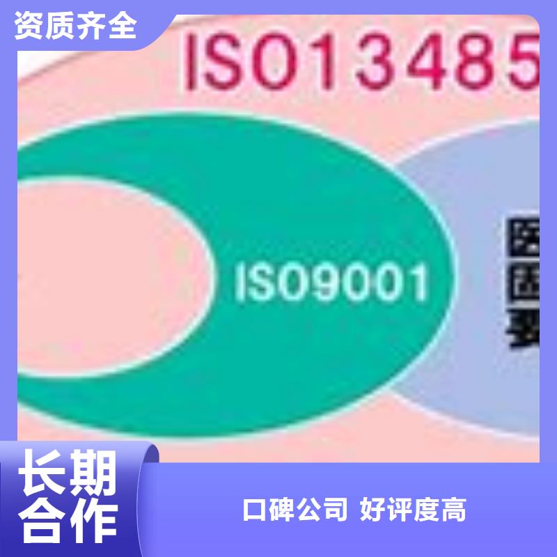 ISO13485认证FSC认证专业承接当地服务商