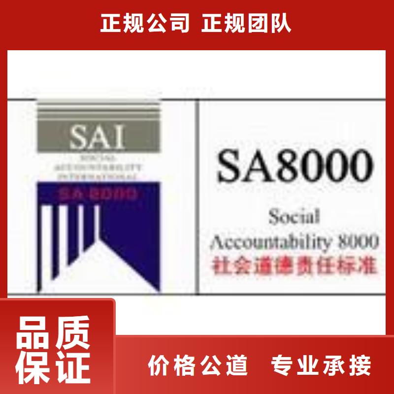 SA8000认证AS9100认证经验丰富拒绝虚高价