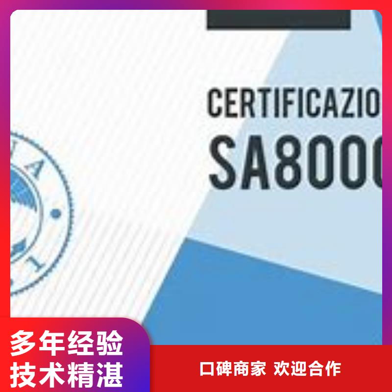 SA8000认证AS9100认证专业附近生产商