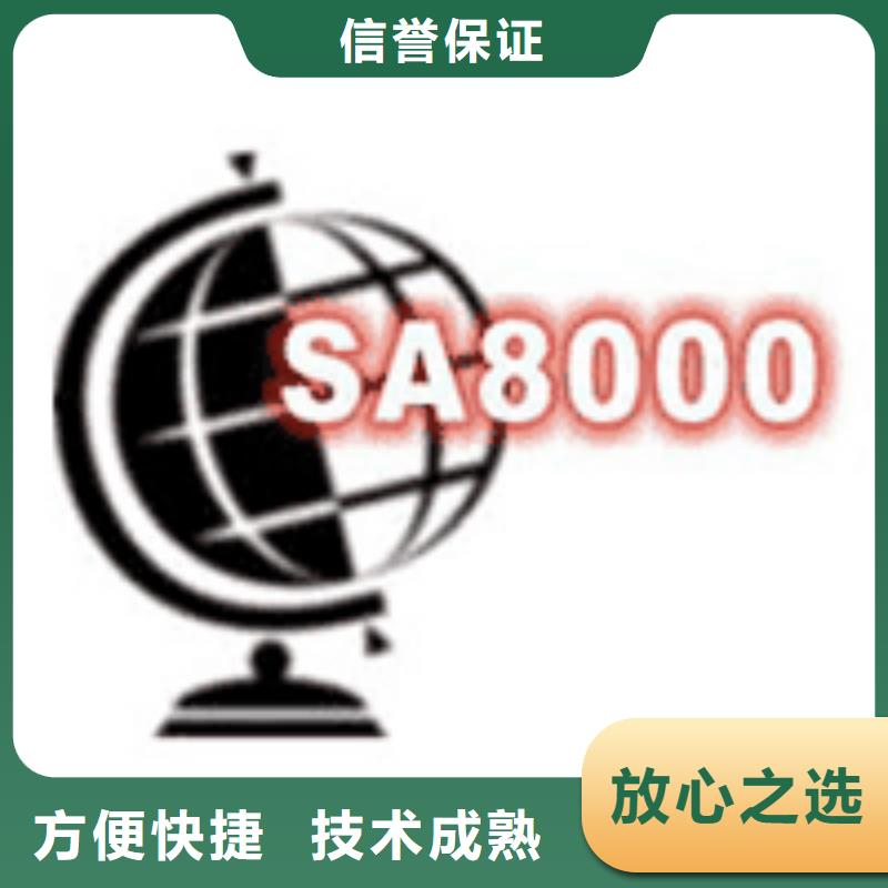 SA8000认证知识产权认证/GB29490承接当地服务商