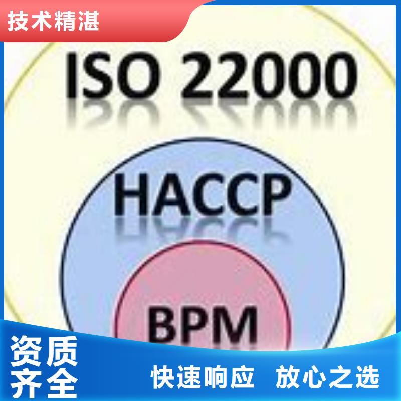 ISO22000认证AS9100认证一站搞定同城服务商