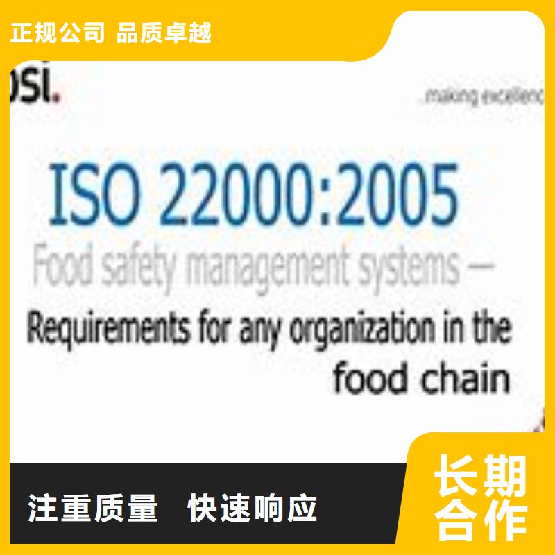 【ISO22000认证知识产权认证/GB29490信誉良好】专业公司