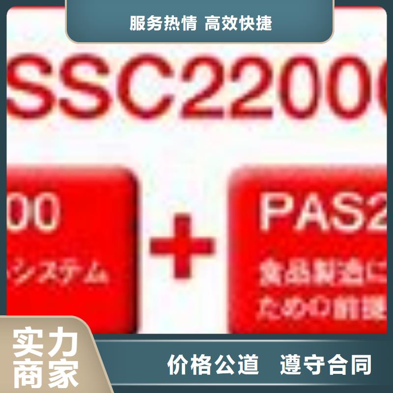 【ISO22000认证】AS9100认证专业服务技术成熟