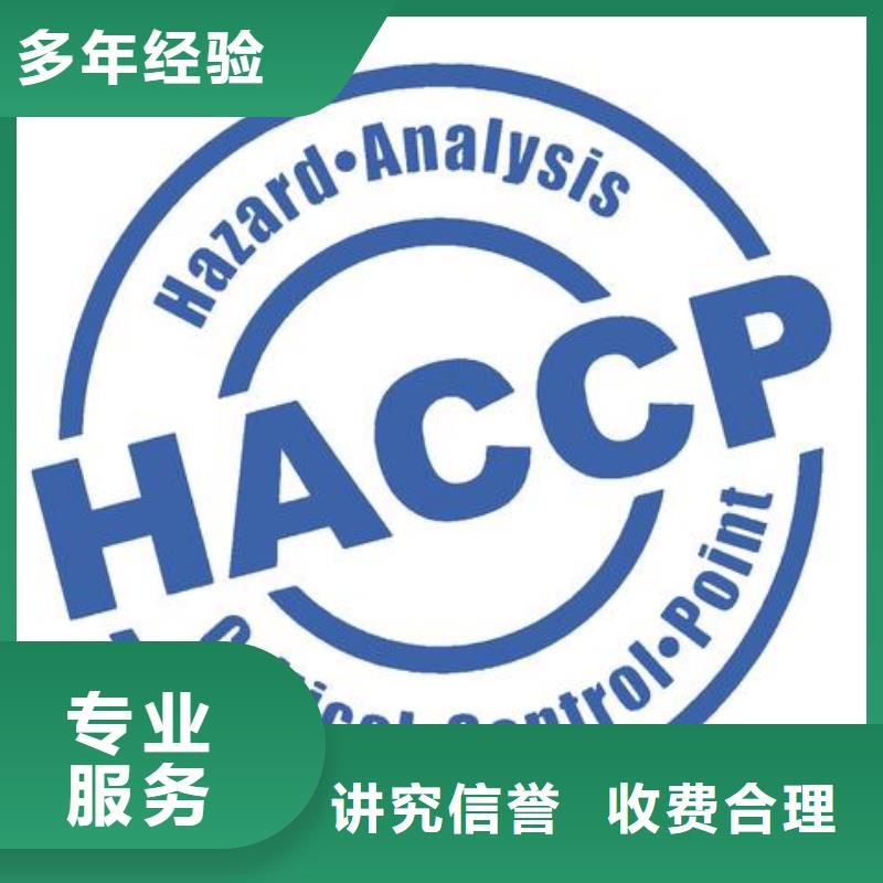 HACCP认证【ISO14000\ESD防静电认证】2024公司推荐比同行便宜