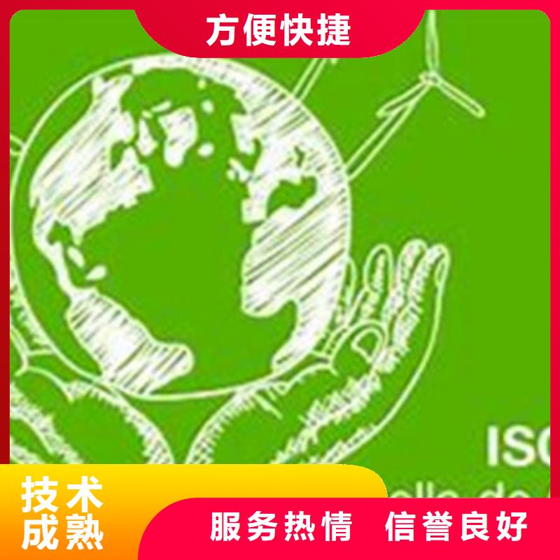 ISO14064认证GJB9001C认证实力团队当地厂家