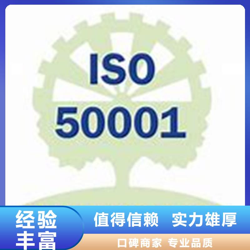 【ISO50001认证】-ISO14000\ESD防静电认证专业公司专业公司